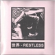 世界 - Restless